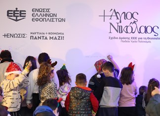 Η Ένωση Εφοπλιστών κοντά σε 107 οικογένειες της Θεσσαλίας 