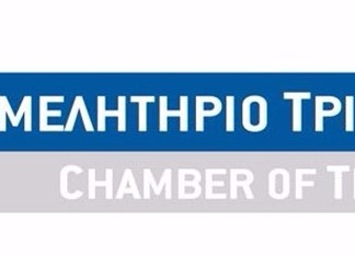 Επιμελητήριο Τρικάλων: Ευκαιρίες για επιχειρηματικές συνεργασίες Επιμελητήριο Τρικάλων: Ευκαιρίες για επιχειρηματικές συνεργασίες