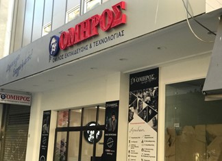 Οι καταγγελίες του ΙΕΚ ΑΚΜΗ παρέλυσαν τη λειτουργία του ΙΕΚ ΟΜΗΡΟΣ στη Λάρισα Οι καταγγελίες του ΙΕΚ ΑΚΜΗ παρέλυσαν τη λειτουργία του ΙΕΚ ΟΜΗΡΟΣ στη Λάρισα