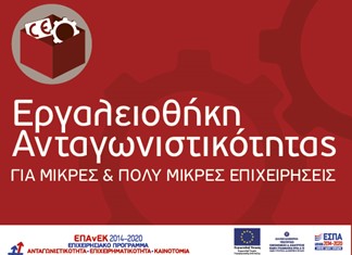 Παρουσίαση νέων προγραμμάτων από την ΑΕΔΕΠ στο Επιμελητήριο Λάρισας Παρουσίαση νέων προγραμμάτων από την ΑΕΔΕΠ στο Επιμελητήριο Λάρισας
