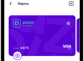 Μια ματιά στο μέλλον των πληρωμών Μια ματιά στο μέλλον των πληρωμών