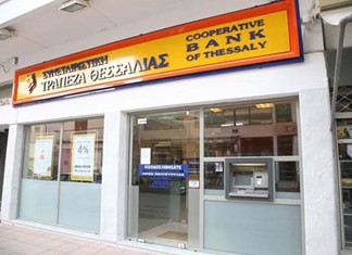 Τράπεζα Θεσσαλίας: Κατάστημα στην Πύλη Τρικάλων