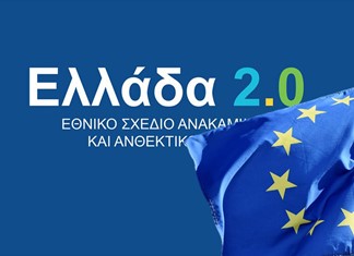 Κόβονται έργα 800 εκ. ευρώ από το Ταμείο Ανάκαμψης Κόβονται έργα 800 εκ. ευρώ από το Ταμείο Ανάκαμψης