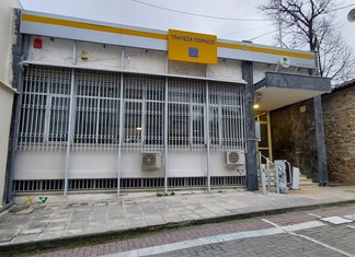 Αγιά: Mια τεράστια αγροτική περιοχή μένει χωρίς τράπεζα Αγιά: Mια τεράστια αγροτική περιοχή μένει χωρίς τράπεζα