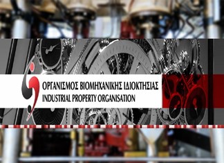 Οργανισμός Βιομηχανικής Ιδιοκτησίας: Ίδρυση γραφείου στον Βόλο