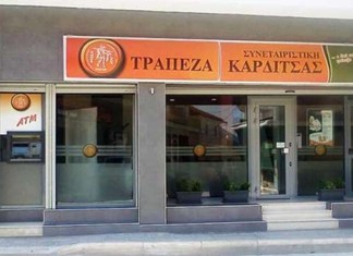 Έλεγχος της ΤτΕ και στην Συνεταιριστική Καρδίτσας Έλεγχος της ΤτΕ και στην Συνεταιριστική Καρδίτσας