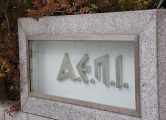 Αντιπροσώπους σε Τρίκαλα και Καρδίτσα αναζητά η ΑΕΠΙ Αντιπροσώπους σε Τρίκαλα και Καρδίτσα αναζητά η ΑΕΠΙ