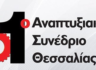Αρχίζει στη Λάρισα το 1ο Αναπτυξιακό συνέδριο Θεσσαλίας Αρχίζει στη Λάρισα το 1ο Αναπτυξιακό συνέδριο Θεσσαλίας
