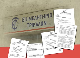 Καταγγελίες για αναθέσεις του Επιμελητηρίου Τρικάλων