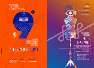 Στις 28/2 το 9ο Διεθνές Κινηματογραφικό Φεστιβάλ Λάρισας "Artfools"