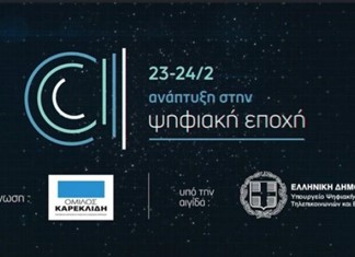 Διημερίδα στον Βόλο: «Η Ανάπτυξη στην Ψηφιακή Εποχή» Διημερίδα στον Βόλο: «Η Ανάπτυξη στην Ψηφιακή Εποχή»