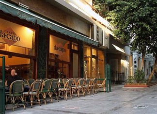 Όταν το Da Capo κλέβει ρεύμα Όταν το Da Capo κλέβει ρεύμα