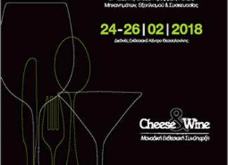 Στην «Detrop Boutique 2018» το Επιμελητήριο Μαγνησίας Στην «Detrop Boutique 2018» το Επιμελητήριο Μαγνησίας