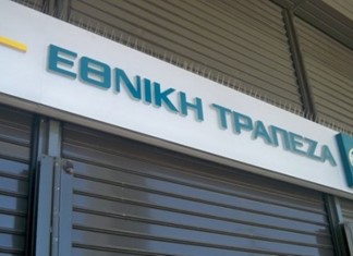 Χωρίς κατάστημα στο Βελεστίνο η Εθνική τράπεζα Χωρίς κατάστημα στο Βελεστίνο η Εθνική τράπεζα