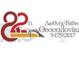 Με 11 επιχειρήσεις το περίπτερο του Επιμελητηρίου Λάρισας στη φετινή ΔΕΘ Με 11 επιχειρήσεις το περίπτερο του Επιμελητηρίου Λάρισας στη φετινή ΔΕΘ