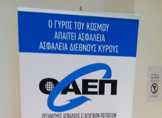 Συνάντηση στον ΣΘΕΒ για την ασφάλιση των εξαγωγών Συνάντηση στον ΣΘΕΒ για την ασφάλιση των εξαγωγών