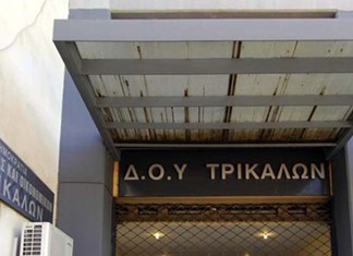 Κτίριο για να μετακομίσει αναζητεί η ΔΟΥ Τρικάλων Κτίριο για να μετακομίσει αναζητεί η ΔΟΥ Τρικάλων