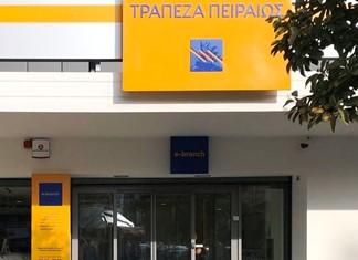 Κερδίζει φίλους το πρώτο e-branch στη Θεσσαλία Κερδίζει φίλους το πρώτο e-branch στη Θεσσαλία