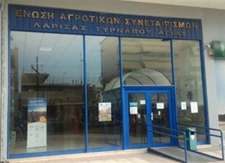 «Καμπάνα» σε 7 μέλη του προεδρείου της πρώην ΕΑΣ Λάρισας «Καμπάνα» σε 7 μέλη του προεδρείου της πρώην ΕΑΣ Λάρισας