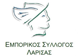 Ποιοι εκλέγονται στη διοίκηση του Εμπορικού Συλλόγου Λάρισας και στην Ομοσπονδία Ποιοι εκλέγονται στη διοίκηση του Εμπορικού Συλλόγου Λάρισας και στην Ομοσπονδία