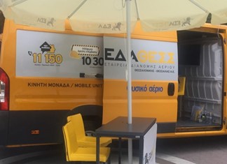 ΕΔΑ ΘΕΣΣ: Τζίρος 52 εκ. καθαρά κέρδη 17,2 εκ ΕΔΑ ΘΕΣΣ: Τζίρος 52 εκ. καθαρά κέρδη 17,2 εκ