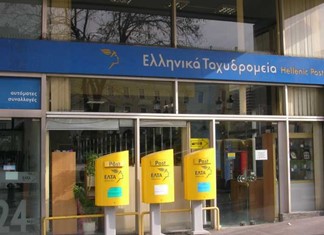 Δύο ακίνητα για μεταστέγαση αναζητούν τα ΕΛΤΑ στη Λάρισα Δύο ακίνητα για μεταστέγαση αναζητούν τα ΕΛΤΑ στη Λάρισα