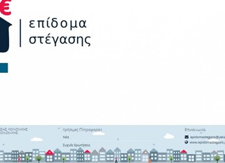 Λάρισα: Κομπίνα με κωδικούς Taxisnet και ενοίκια Λάρισα: Κομπίνα με κωδικούς Taxisnet και ενοίκια