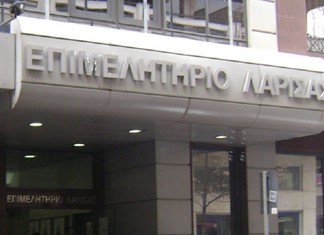 ΕΣΠΑ: Λίστα πιστοποιημένων συμβούλων από το Επιμελητήριο Λάρισας ΕΣΠΑ: Λίστα πιστοποιημένων συμβούλων από το Επιμελητήριο Λάρισας