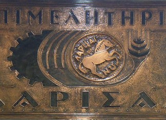 Δωρεάν εκπαιδευτικό σεμινάριο από το Επιμελητήριο Λάρισας Δωρεάν εκπαιδευτικό σεμινάριο από το Επιμελητήριο Λάρισας