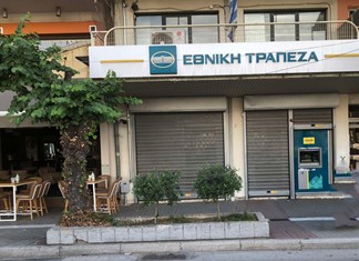 Κλείνει η Εθνική Τράπεζα στον Τύρναβο Κλείνει η Εθνική Τράπεζα στον Τύρναβο