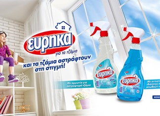 Στα 30,4 εκ. ευρώ τα μικτά κέρδη της Βολιώτικης “Εύρηκα” Στα 30,4 εκ. ευρώ τα μικτά κέρδη της Βολιώτικης “Εύρηκα”