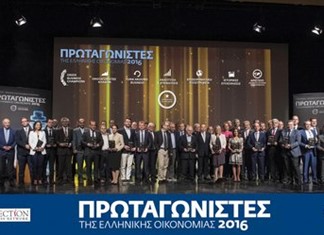 Ποιοι βραβεύτηκαν στην εκδήλωση "Πρωταγωνιστές της Ελληνικής Οικονομίας"