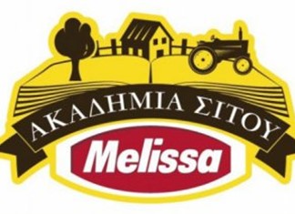 Δεύτερη τελετή αποφοίτησης για την Ακαδημία Σίτου "Κίκιζας" στην Λάρισα Δεύτερη τελετή αποφοίτησης για την Ακαδημία Σίτου "Κίκιζας" στην Λάρισα