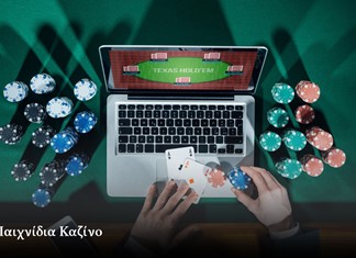 Παιχνίδια-Καζίνο.ελ: Πόκερ στο διαδίκτυο Παιχνίδια-Καζίνο.ελ: Πόκερ στο διαδίκτυο