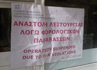 Απόδειξη, αλλιώς λουκέτο ή πεντοχίλιαρο… Απόδειξη, αλλιώς λουκέτο ή πεντοχίλιαρο…