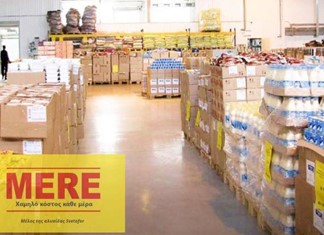 Mere: Ποιοι είναι οι προμηθευτές του Ρωσικού μάρκετ Mere: Ποιοι είναι οι προμηθευτές του Ρωσικού μάρκετ