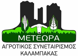 ΕΑΣ Καλαμπάκας: Σφραγίστηκαν επιταγές εκατοντάδων χιλιάδων ευρώ ΕΑΣ Καλαμπάκας: Σφραγίστηκαν επιταγές εκατοντάδων χιλιάδων ευρώ