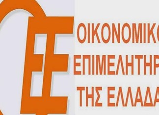 Νέος πρόεδρος στο παράρτημα Θεσσαλίας του Οικονομικού Επιμελητηρίου Ελλάδος