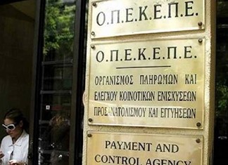 Παραιτείται ο Θεσσαλός γενικός διευθυντής του ΟΠΕΚΕΠΕ Παραιτείται ο Θεσσαλός γενικός διευθυντής του ΟΠΕΚΕΠΕ