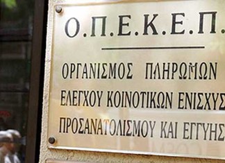 Δέκα προσλήψεις του Ο.Π.Ε.Κ.Ε.Π.Ε στη Λάρισα Δέκα προσλήψεις του Ο.Π.Ε.Κ.Ε.Π.Ε στη Λάρισα