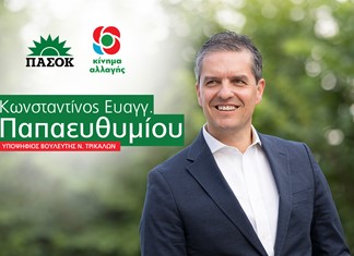 Τα κρίσιμα στοιχήματα για το τουριστικό προϊόν του Νομού Τρικάλων Τα κρίσιμα στοιχήματα για το τουριστικό προϊόν του Νομού Τρικάλων