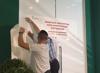 Η φοροδιαφυγή μέσω αποδείξεων ξεπέρασε το 60% στη Θεσσαλία Η φοροδιαφυγή μέσω αποδείξεων ξεπέρασε το 60% στη Θεσσαλία