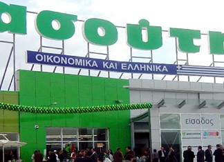 Λουκέτο στον “Μασούτη” του ΙΚΕΑ στη Λάρισα Λουκέτο στον “Μασούτη” του ΙΚΕΑ στη Λάρισα