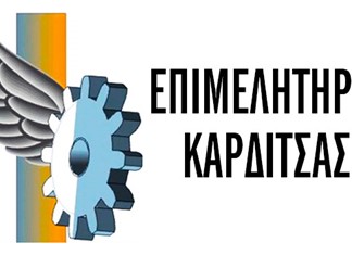 Τέσσερις οι διεκδικητές για το Επιμελητήριο Καρδίτσας Τέσσερις οι διεκδικητές για το Επιμελητήριο Καρδίτσας