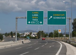 Με προβλήματα το Θεσσαλία - Αθήνα σήμερα στην εθνική οδό Με προβλήματα το Θεσσαλία - Αθήνα σήμερα στην εθνική οδό