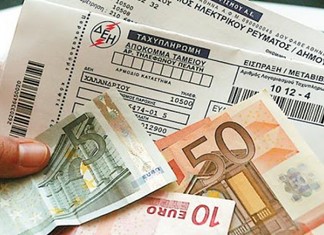 Υπάρχει θέμα με τους τελευταίους λογαριασμούς ρεύματος Υπάρχει θέμα με τους τελευταίους λογαριασμούς ρεύματος