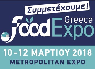 Στην «FOOD EXPO» το Επιμελητήριο Καρδίτσας Στην «FOOD EXPO» το Επιμελητήριο Καρδίτσας