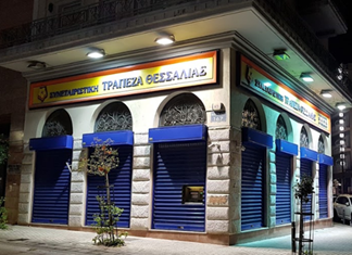 Χρηματοδοτικά εργαλεία απο την Συνεταιριστική Τράπεζα Θεσσαλίας Χρηματοδοτικά εργαλεία απο την Συνεταιριστική Τράπεζα Θεσσαλίας