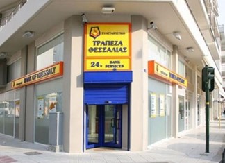 Έλεγχος της Τράπεζας της Ελλάδος στην Τράπεζα Θεσσαλίας  Έλεγχος της Τράπεζας της Ελλάδος στην Τράπεζα Θεσσαλίας