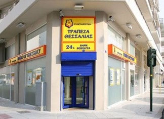 Συγχρηματοδοτούμενα δάνεια για ΜμΕ από την Τράπεζα Θεσσαλίας